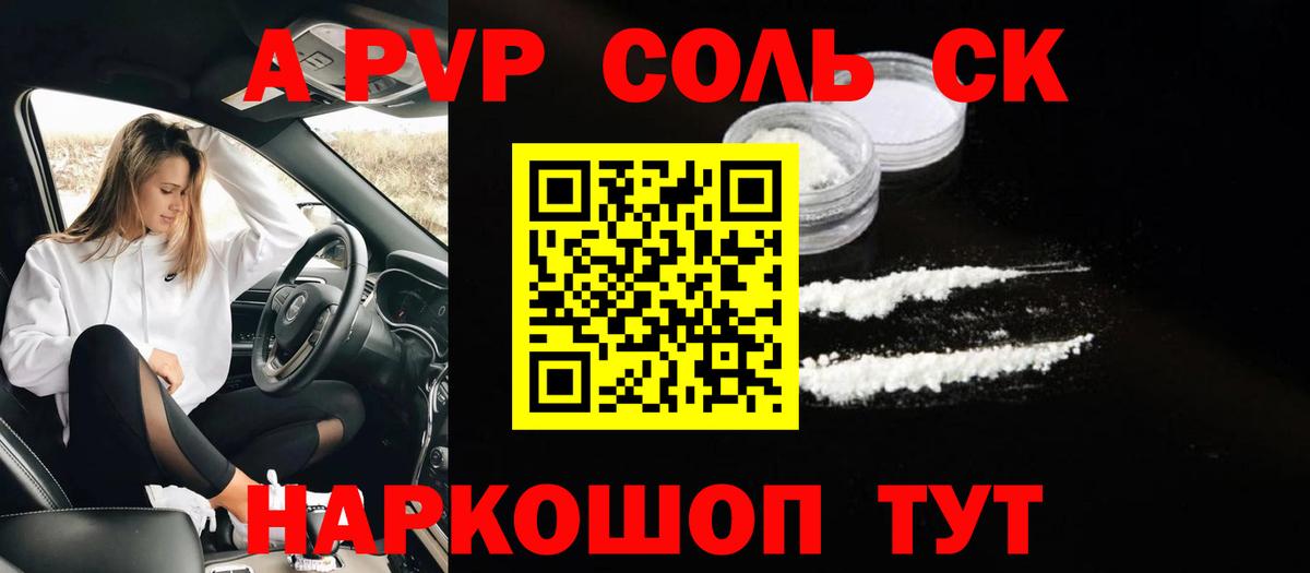 А ПВП СК Крымск