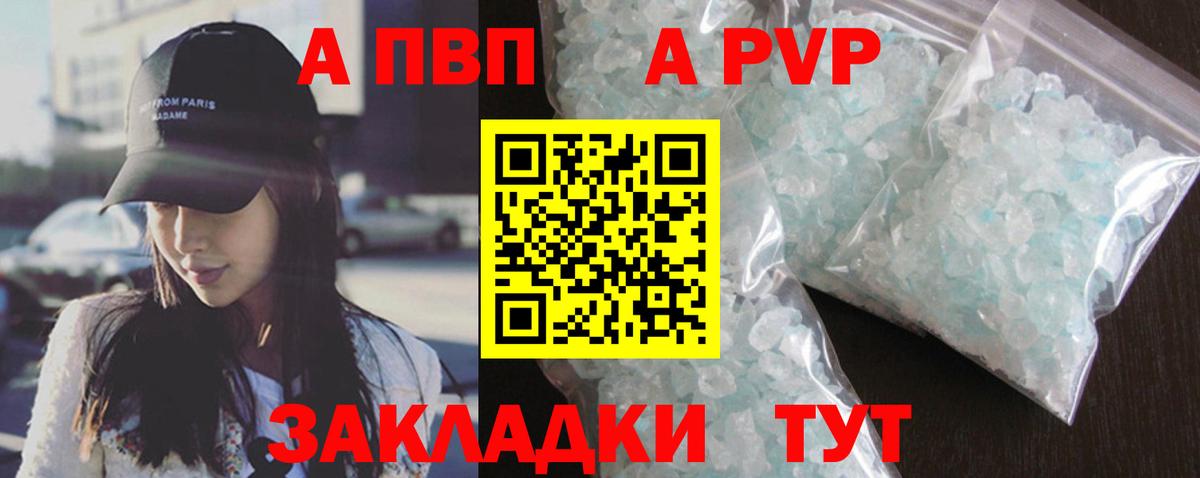APVP мука  Alfa_PVP СК КРИС  A PVP  Вход с VPN  что такое наркотик  Крымск 
