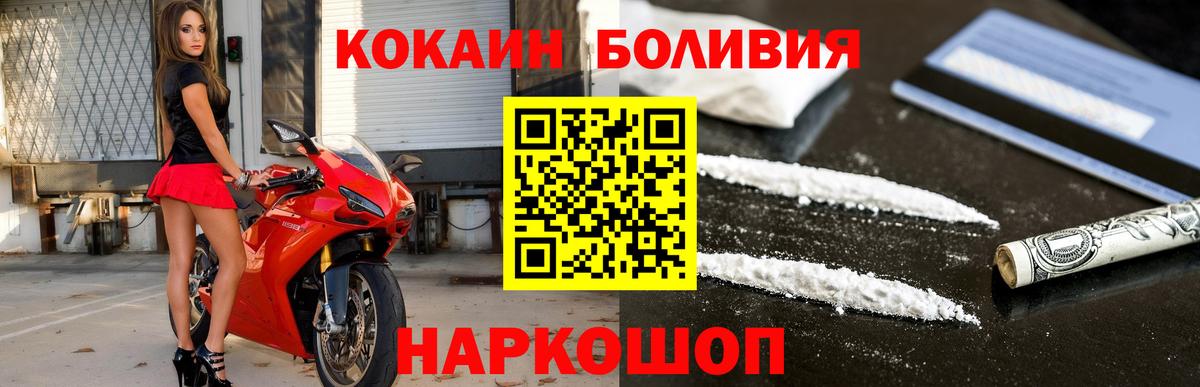 КОКАИН FishScale Крымск