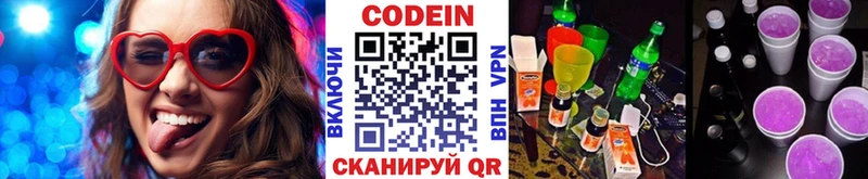 наркошоп  Крымск  Кодеиновый сироп Lean Purple Drank 