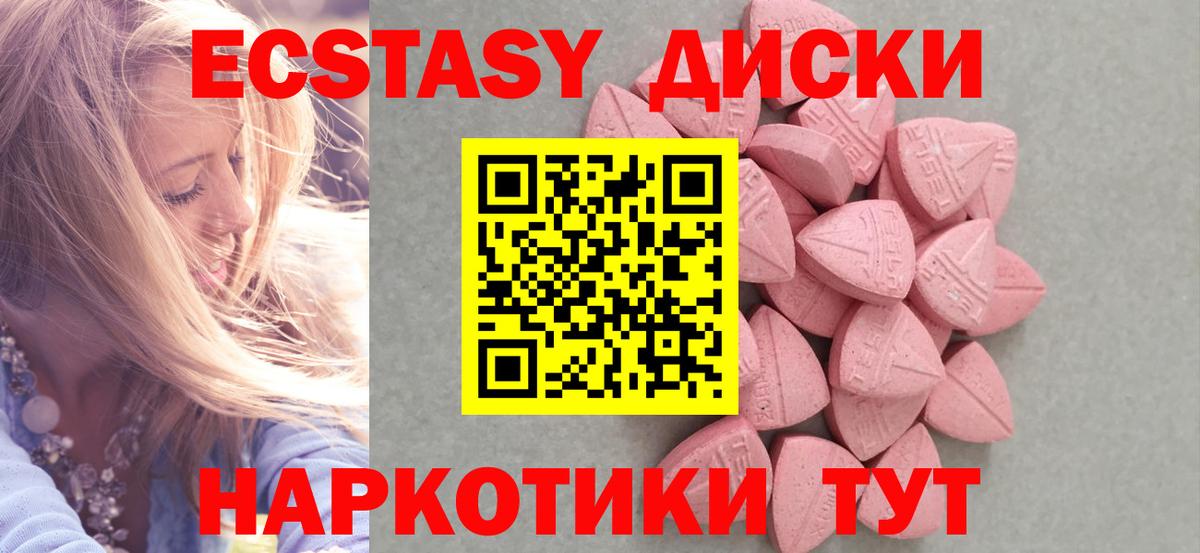 Экстази бентли Крымск