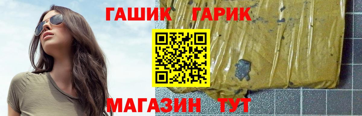 ГАШИШ Premium Крымск