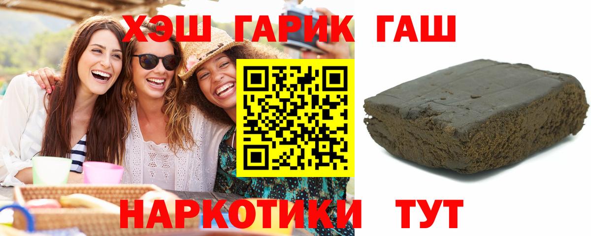 где купить наркоту  ГАШ Cannabis  Вход с VPN  Крымск 
