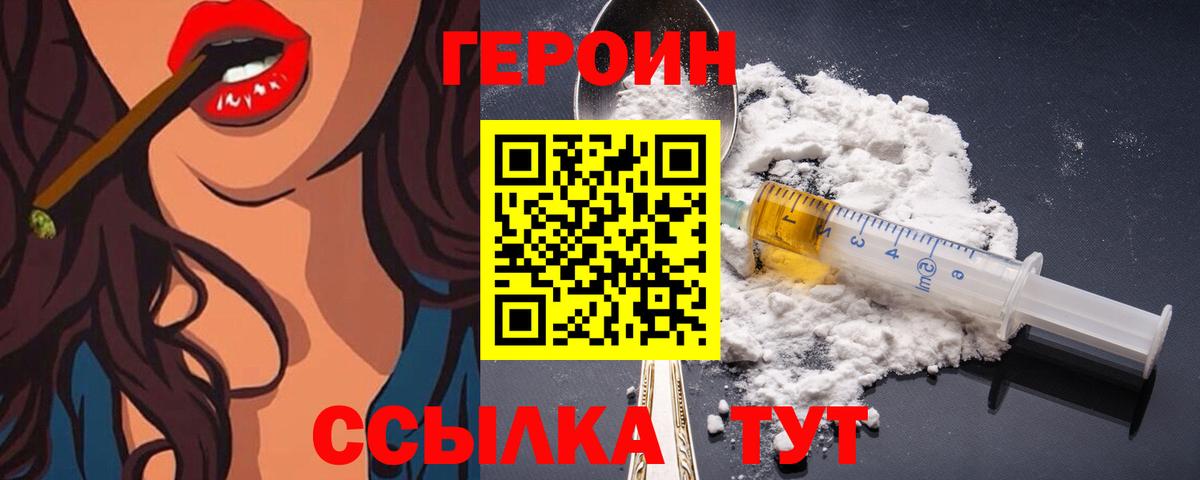 Героин  Вход с VPN  Крымск  ГЕРОИН Афган 