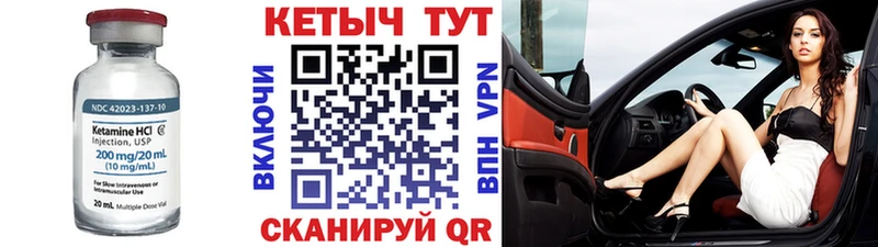 Кетамин VHQ  Крымск 