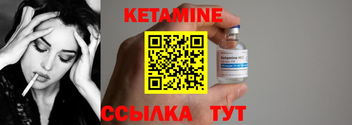 КЕТАМИН VHQ  Вход с VPN  Крымск 