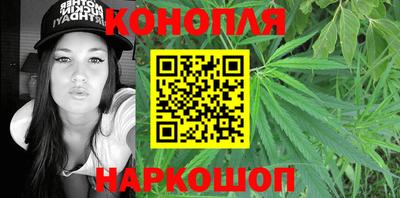 каннабис Жуковский