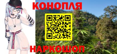 каннабис Жуковский