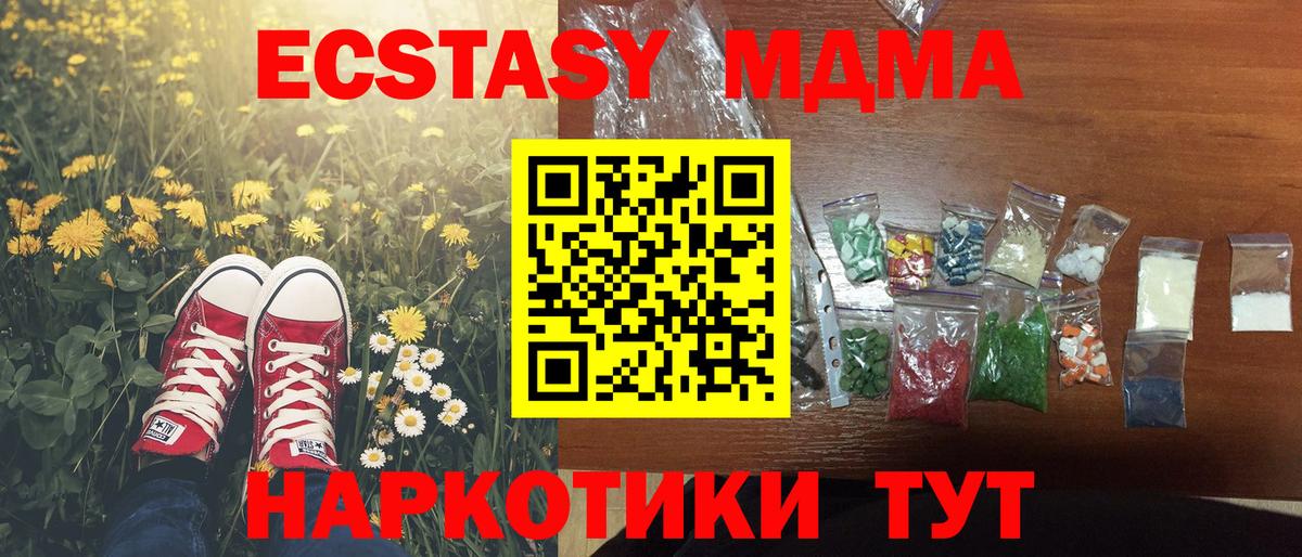 МДМА VHQ Крымск
