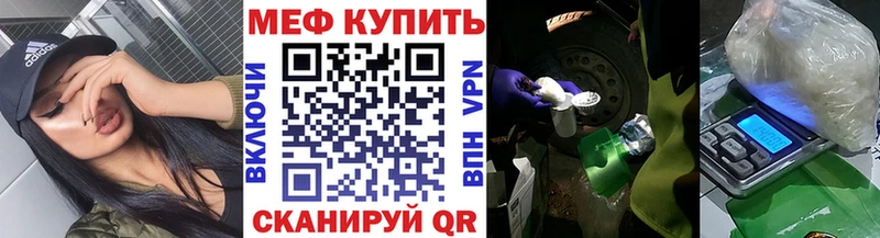 Мефедрон VHQ  Крымск 