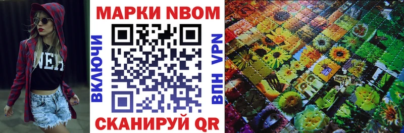 закладки  Крымск  ОМГ ОМГ маркетплейс  Марки 25I-NBOMe 1,8мг 