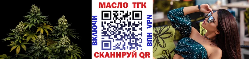 МЕГА рабочий сайт  Крымск  ТГК Wax 