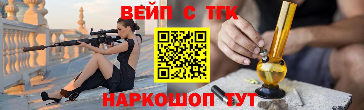 купить наркоту  ТГК концентрат  Вход с VPN  Крымск  Дистиллят ТГК вейп с тгк 